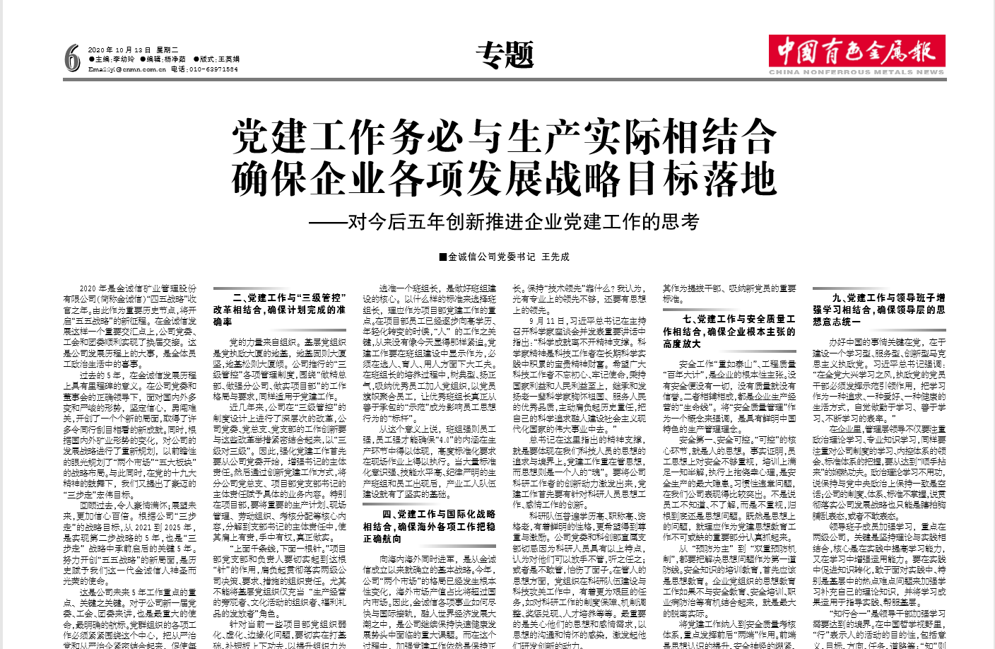 专题1.png
