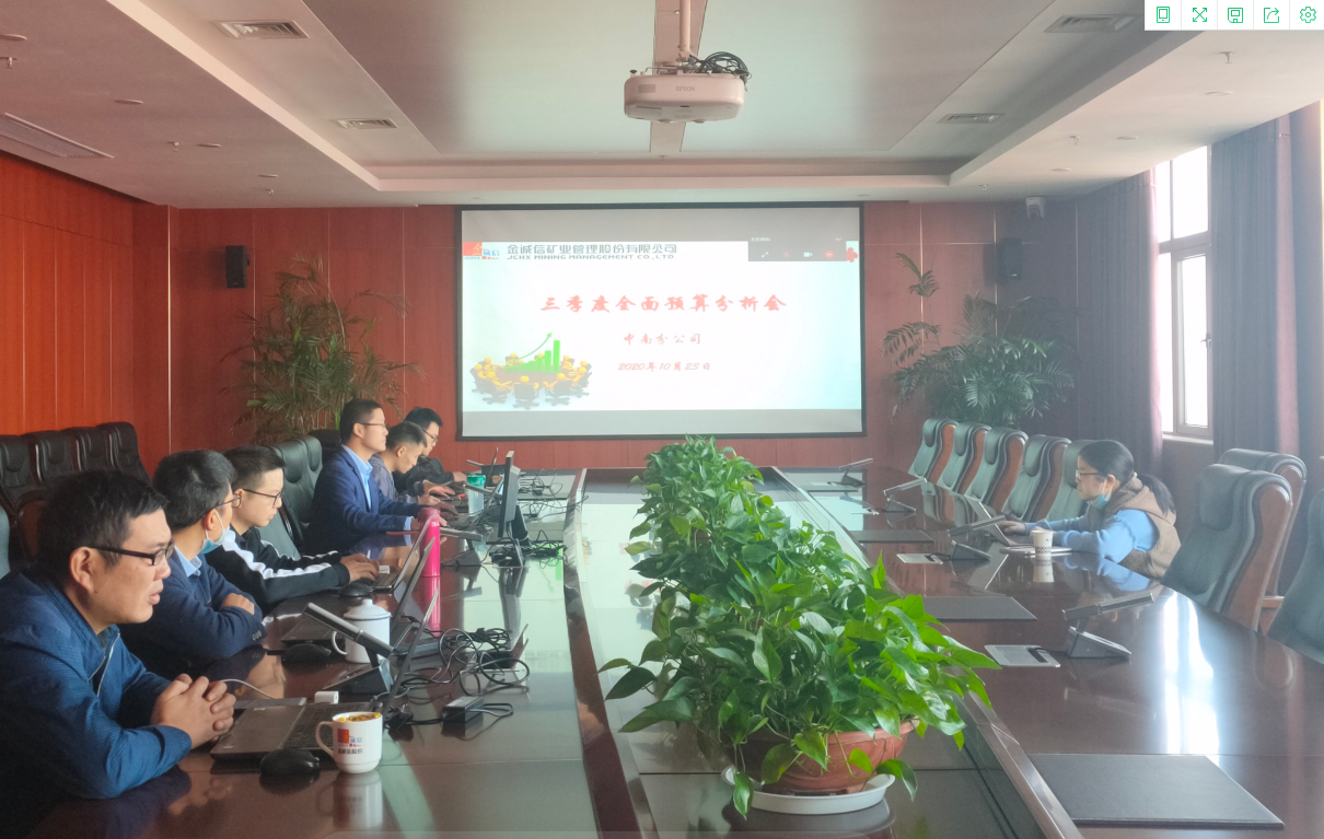 中南预算会图片1.png