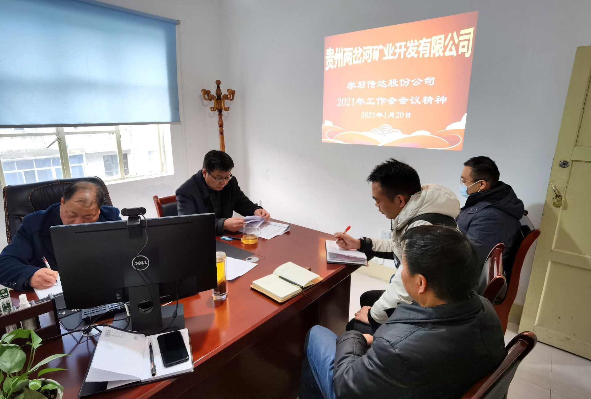 1611207578114108.jpg 两岔河公司会议.jpg