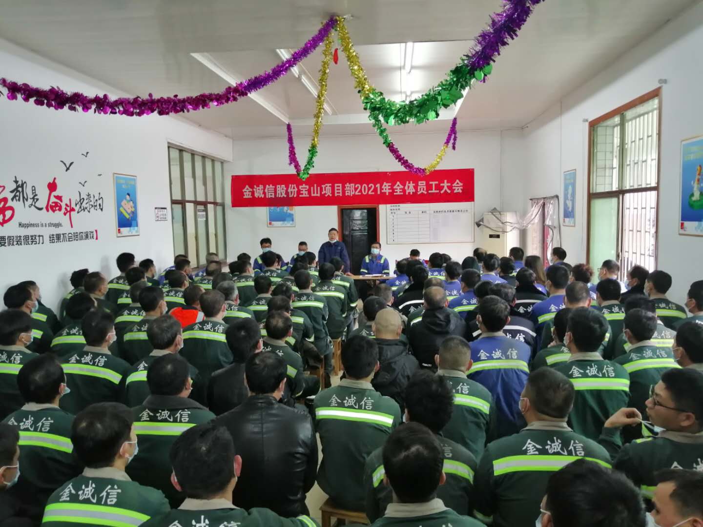 宝山项目部召开员工大会宣贯年会精神&nbsp;(1).jpg