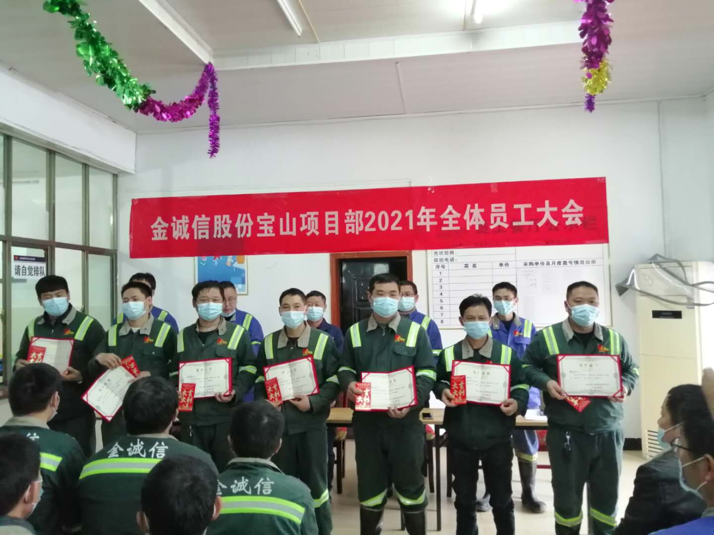 宝山项目部召开员工大会宣贯年会精神&nbsp;(3).jpg