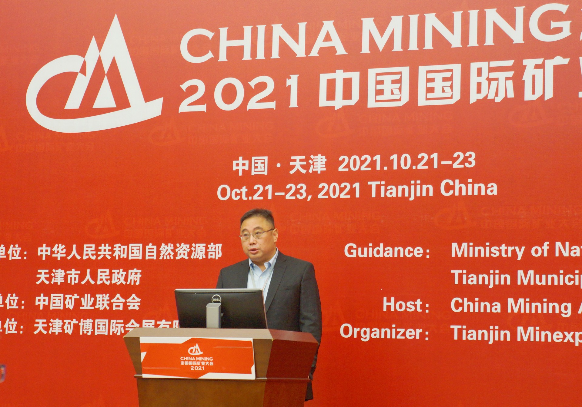 1635236669619562.jpg 王心宇总裁在矿业大会论坛_副本_副本.jpg
