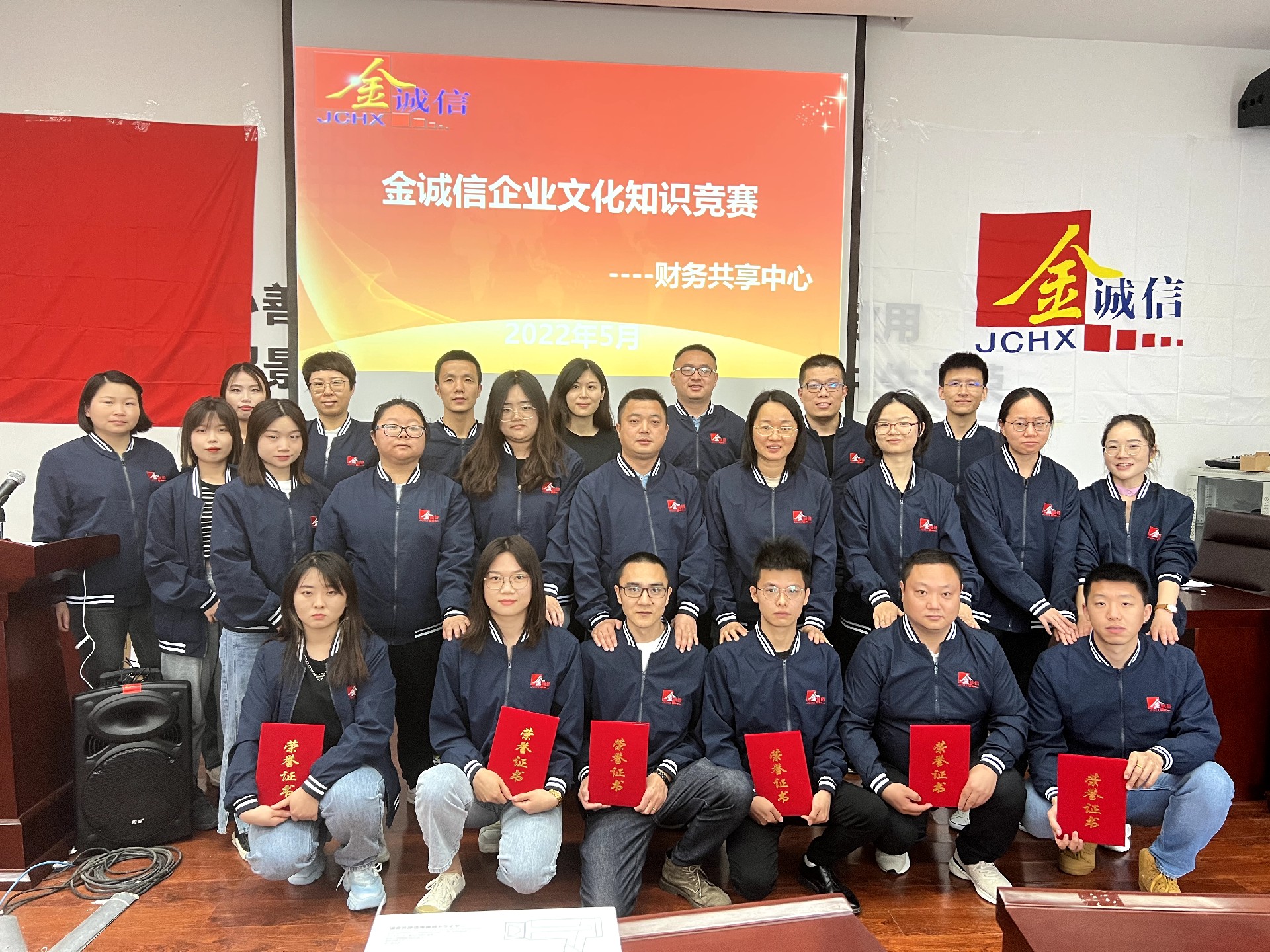 1652247031503487.jpg 财务共享中心密云基地”企业文化知识竞赛“合照.jpg