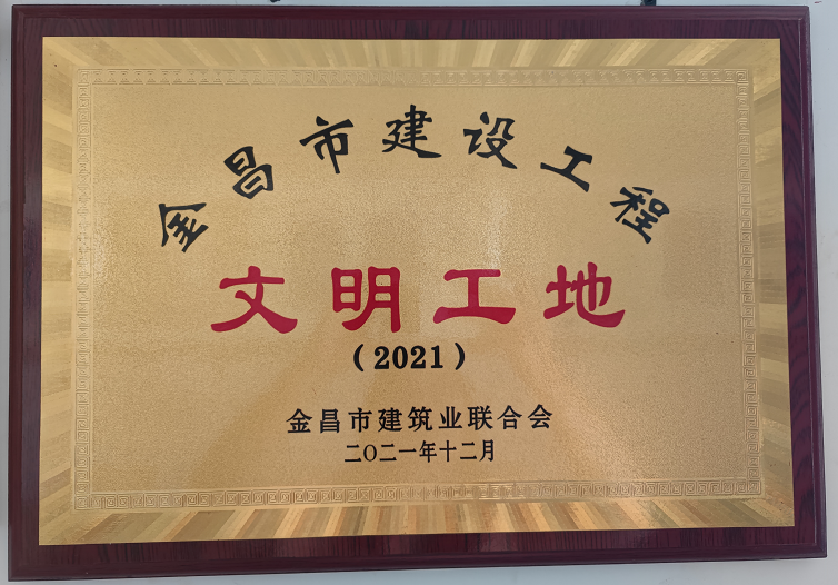 1653892170112535.png 金川项目部龙首1430-1220采准斜坡道工程喜报--金川 陈彪.png