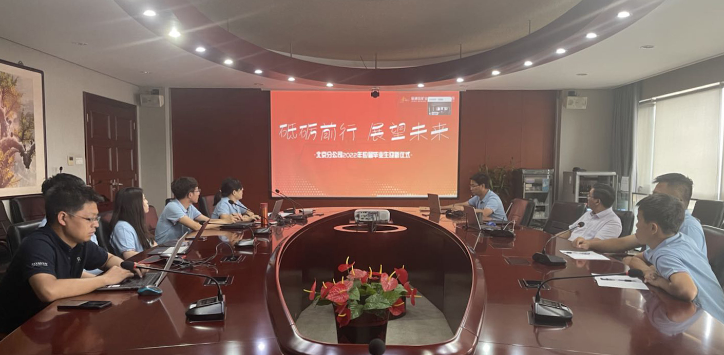 1661309688157287.jpg 北京分公司迎新活动1.jpg