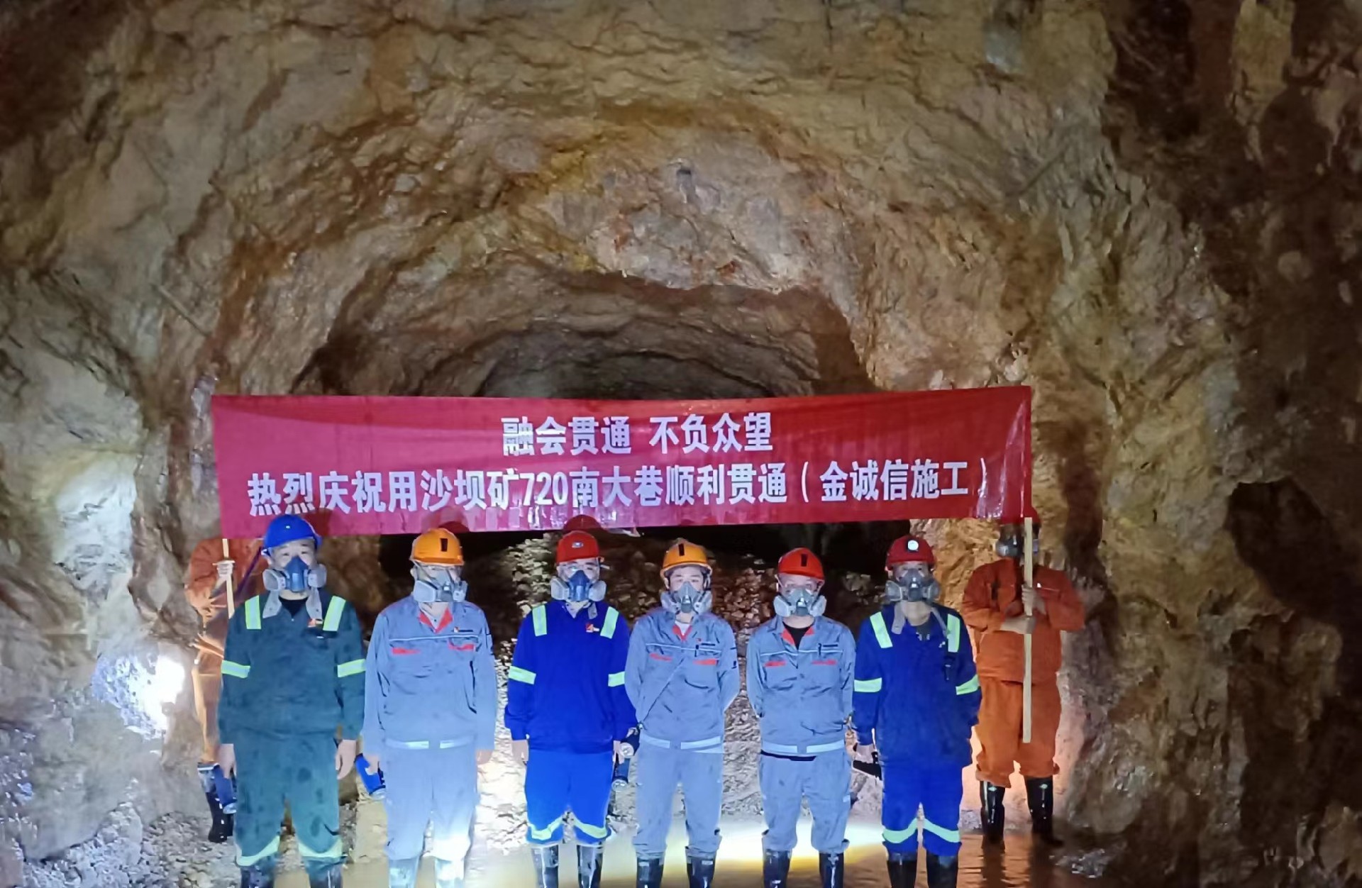1664151356538231.jpg 用沙坝矿720南运输大巷实现精准贯通.jpg