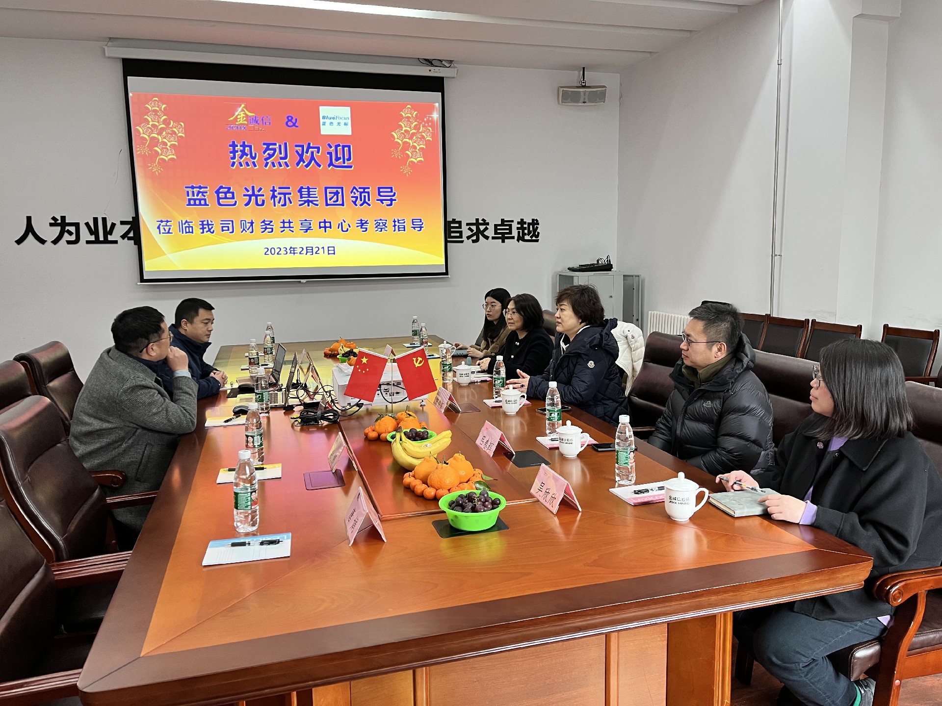 1677648870205992.jpg 财务共享蓝色光标交流1.JPG
