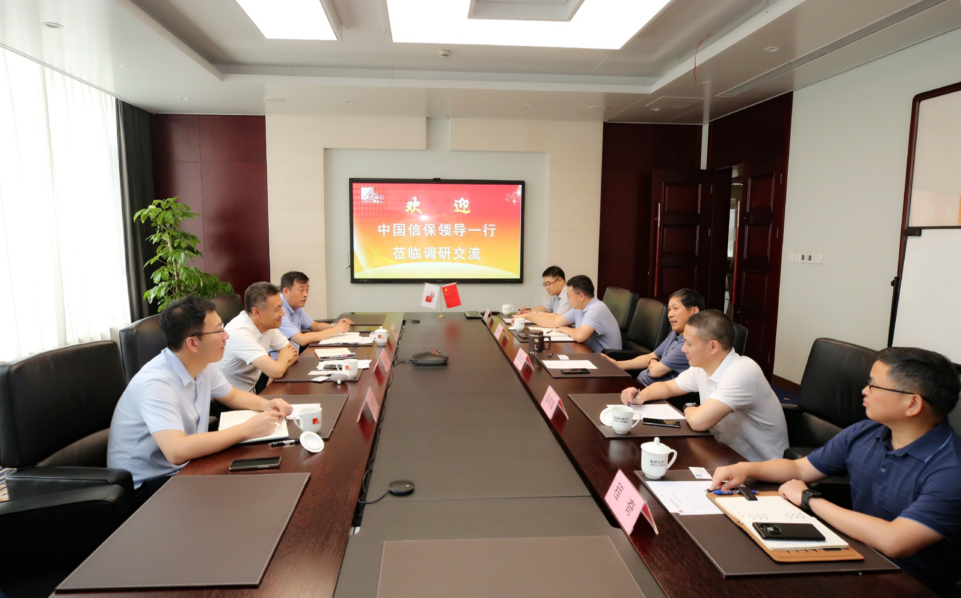 20230811-中信保来访照片（封面）.jpg