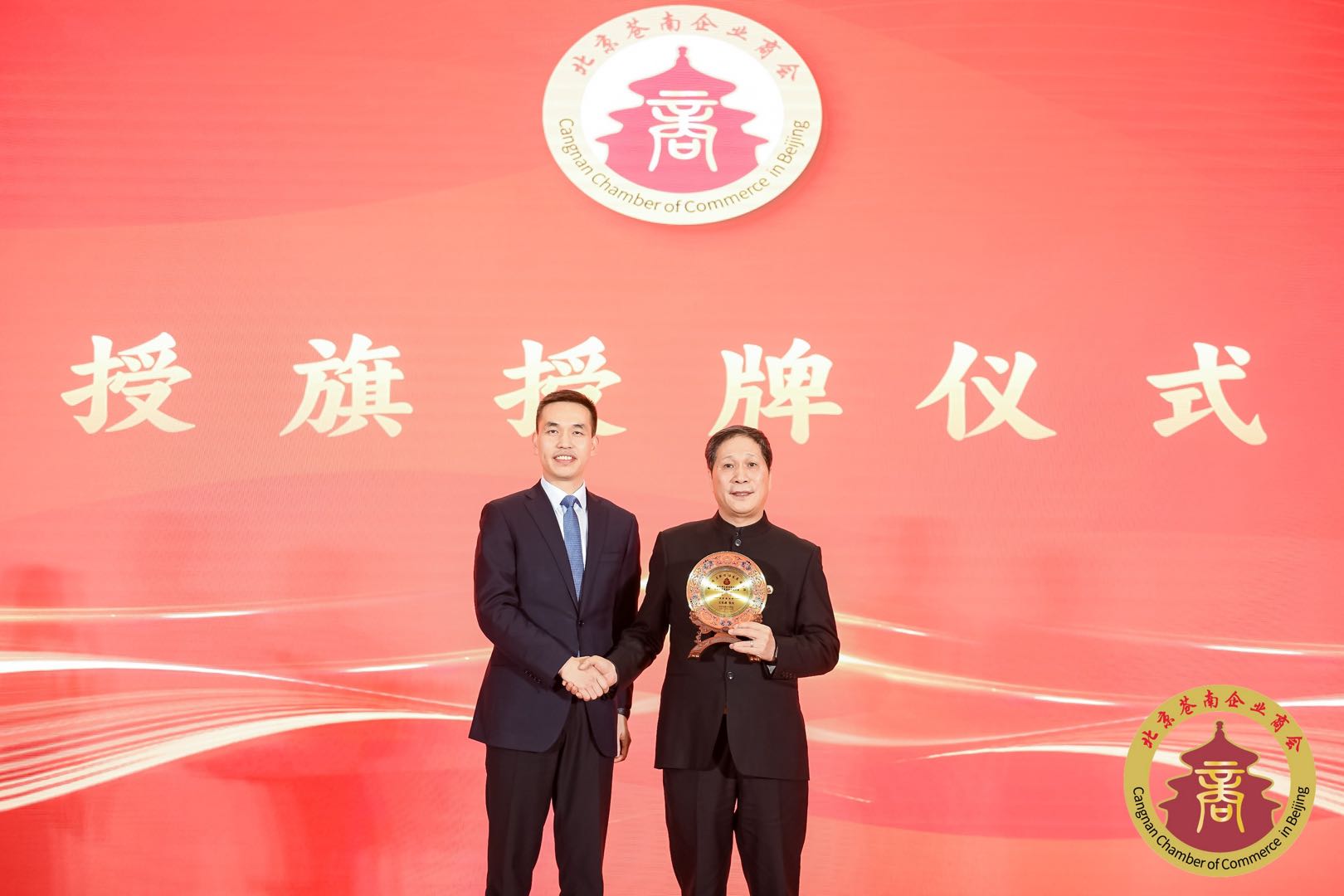 20231127-会长授牌.jpg