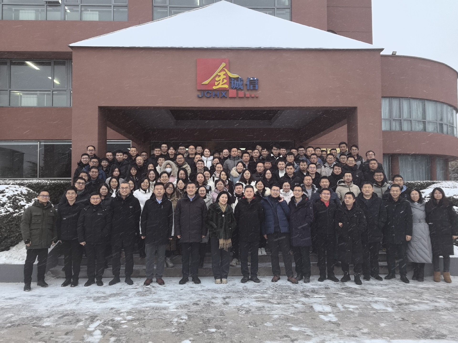 2023年年终财务工作会照片(封面)1.jpg