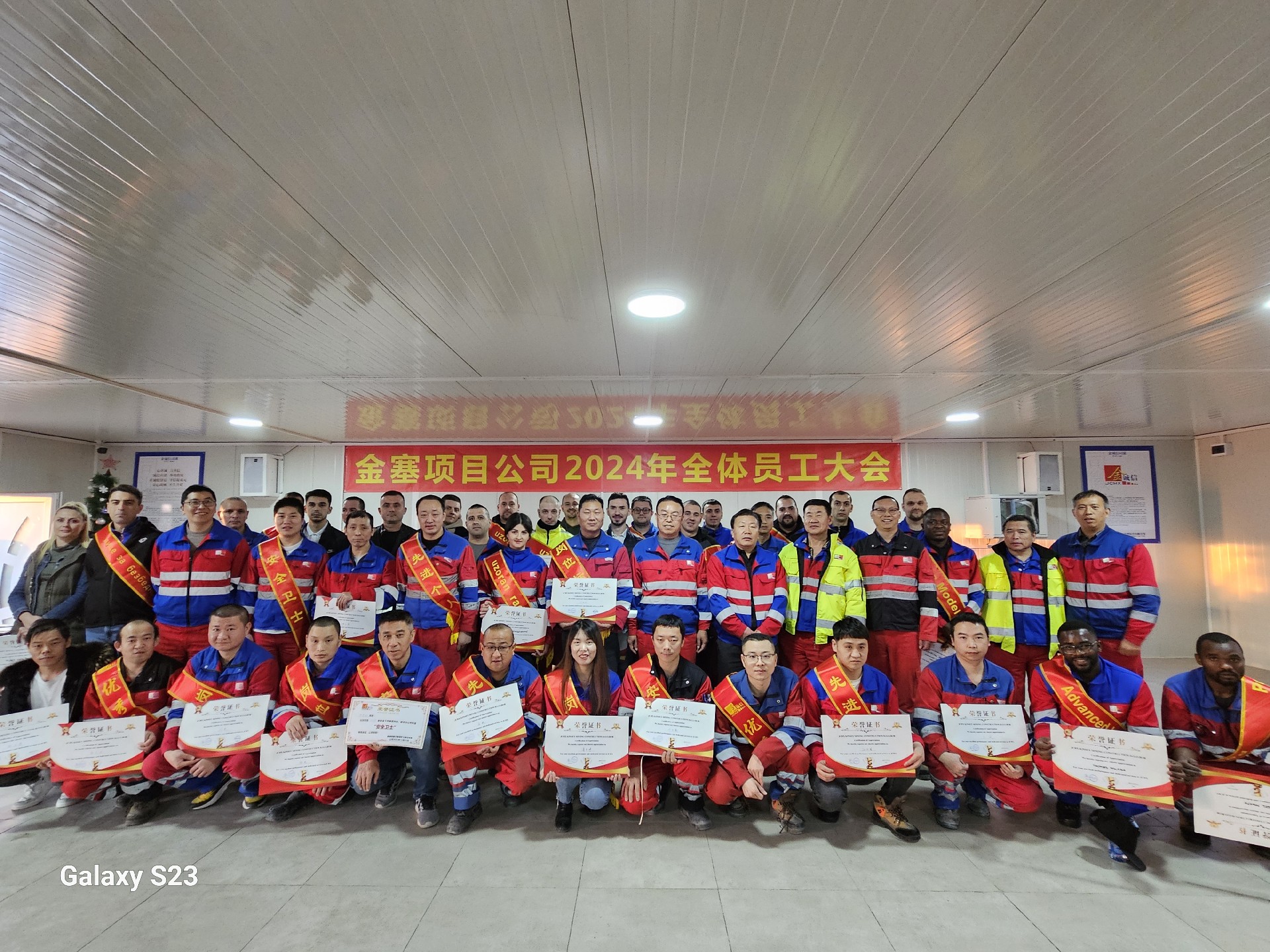 202401金塞员工会(封面).jpg