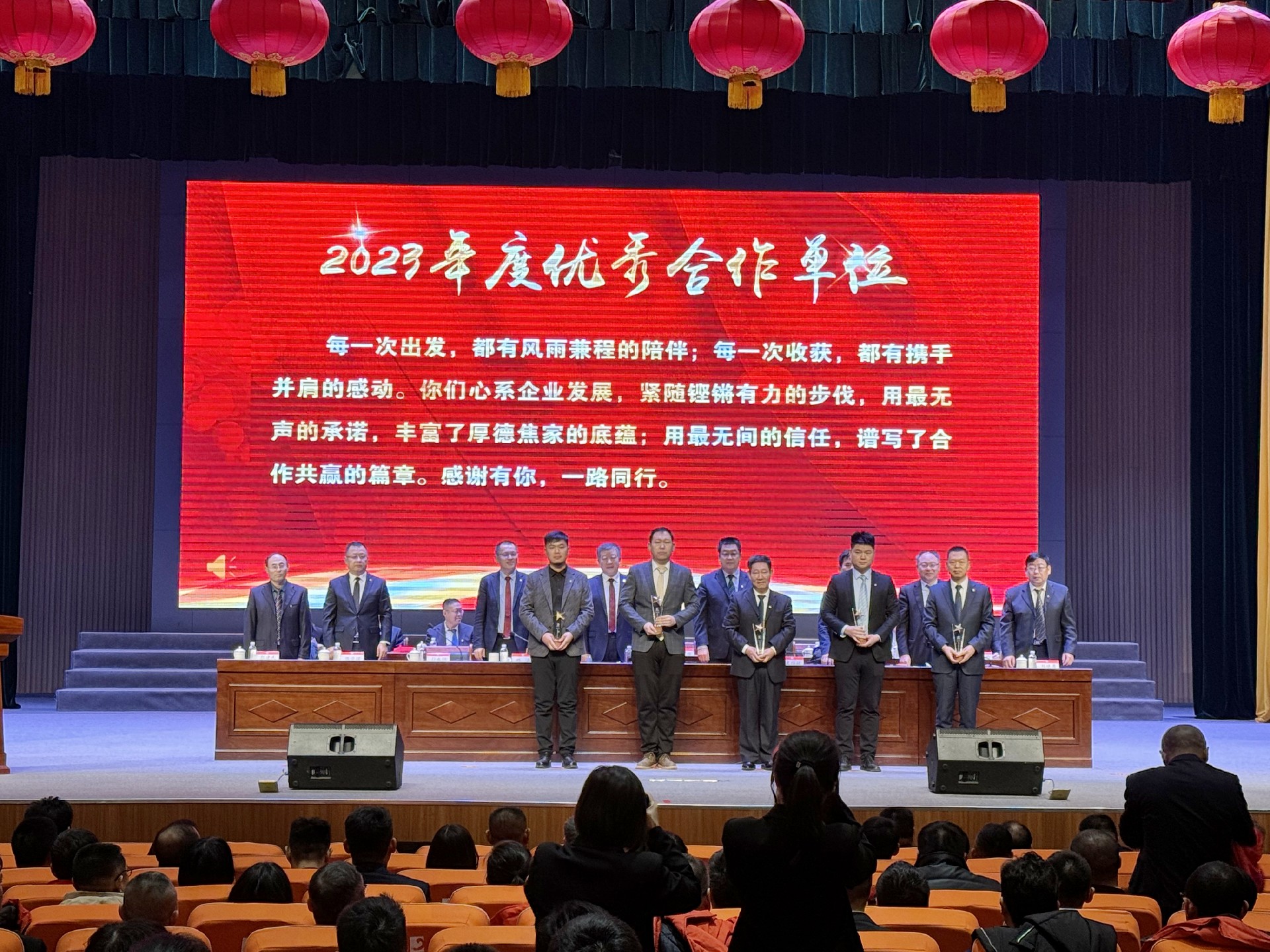20240201(金城)金诚信荣获山东黄金优秀合作单位荣誉称号-配图 (2).jpg