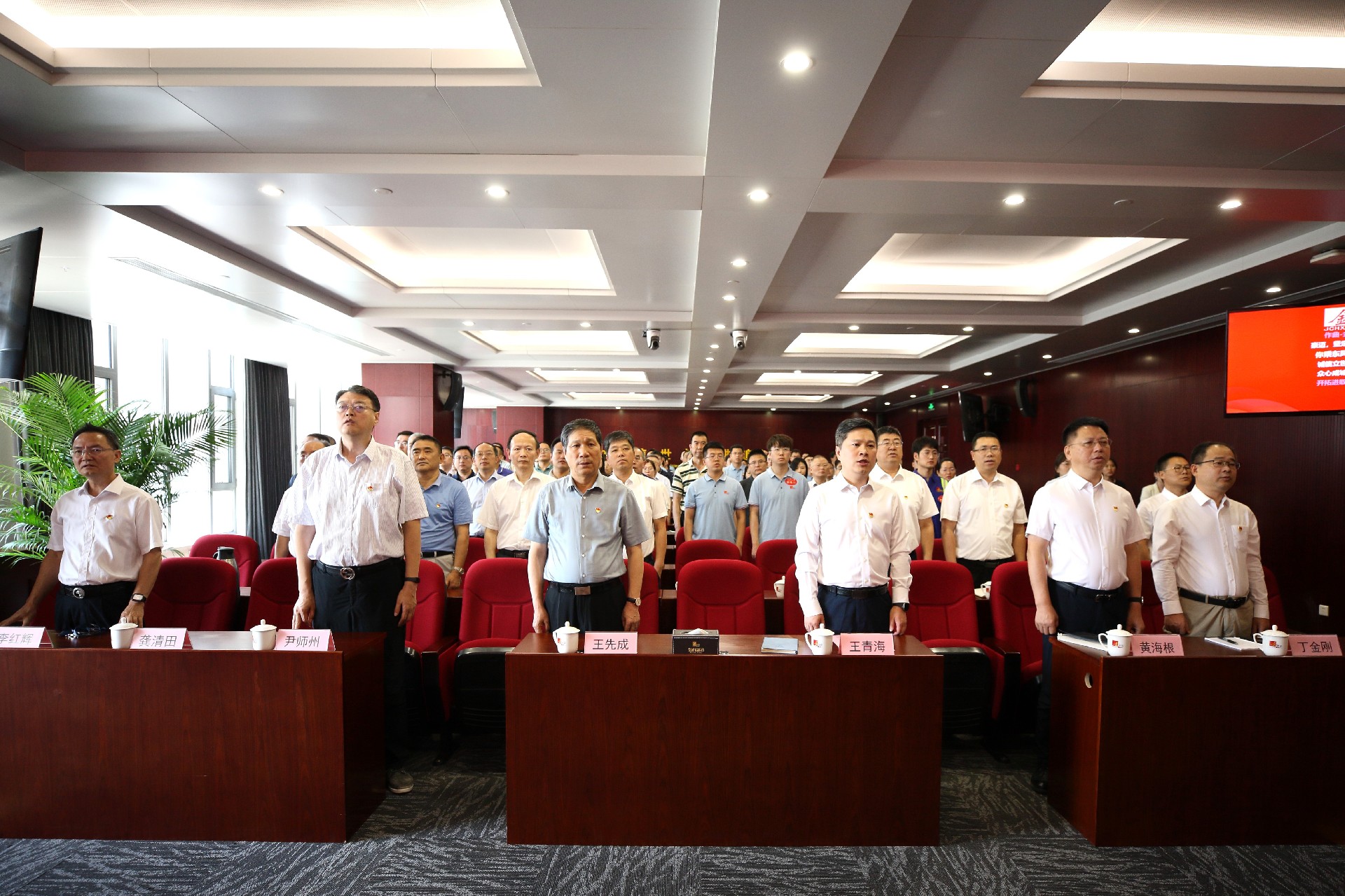 20240630党建大会封面.JPG