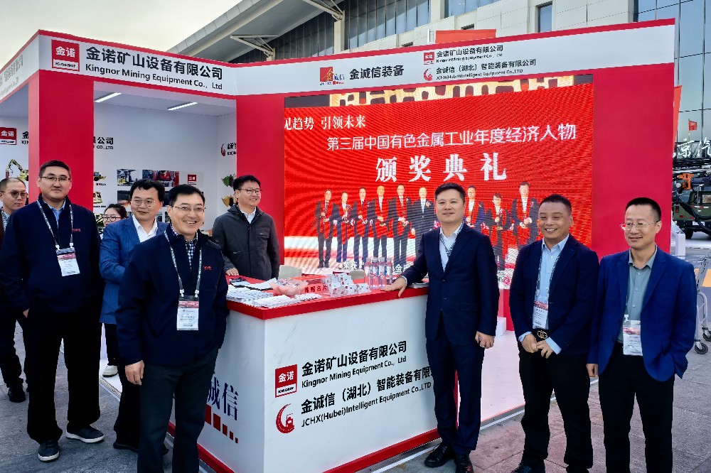 金诺展台.jpg