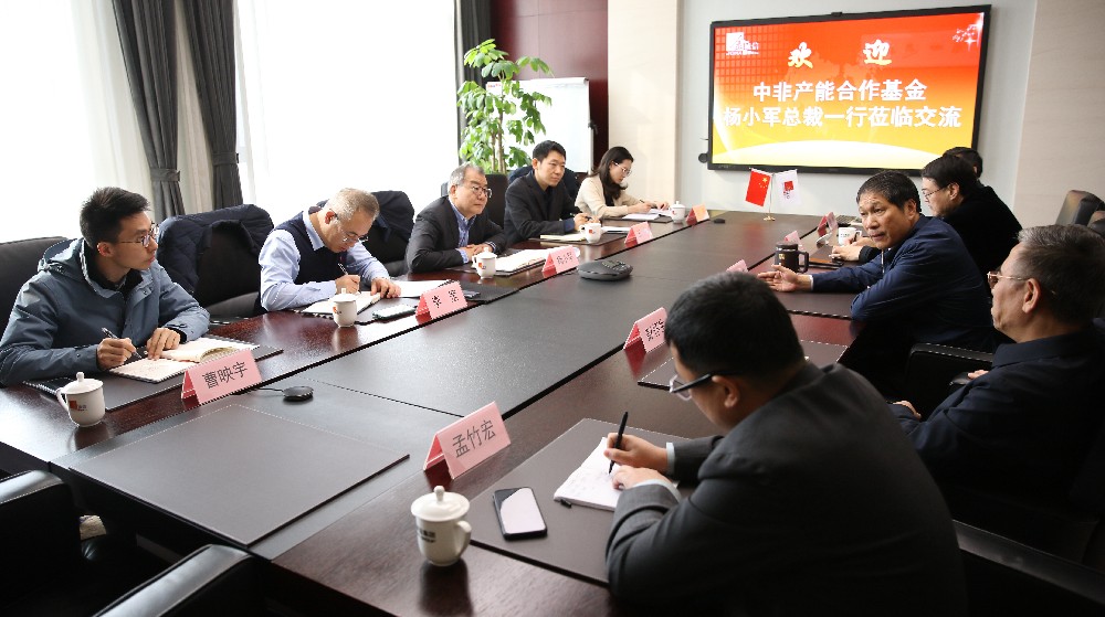 20241108-丝元投资来访.jpg