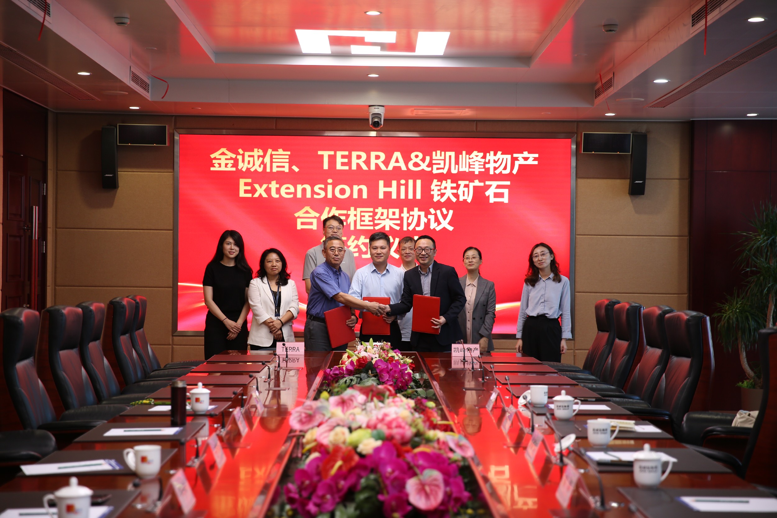 与宁波凯峰物产签署合作框架协议(封面——正文开头).JPG