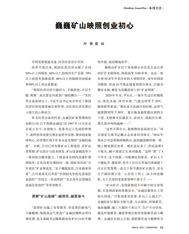 微信图片_20210312094514.png