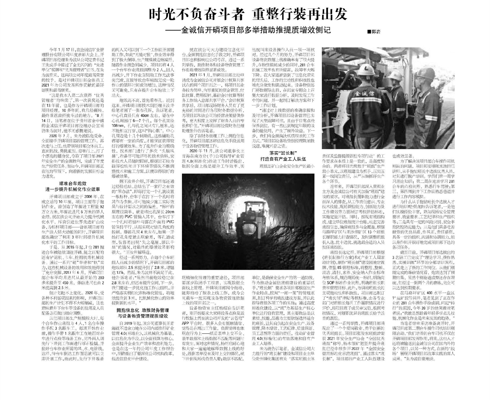 1665554381190116.jpg 开磷项目部_副本.jpg