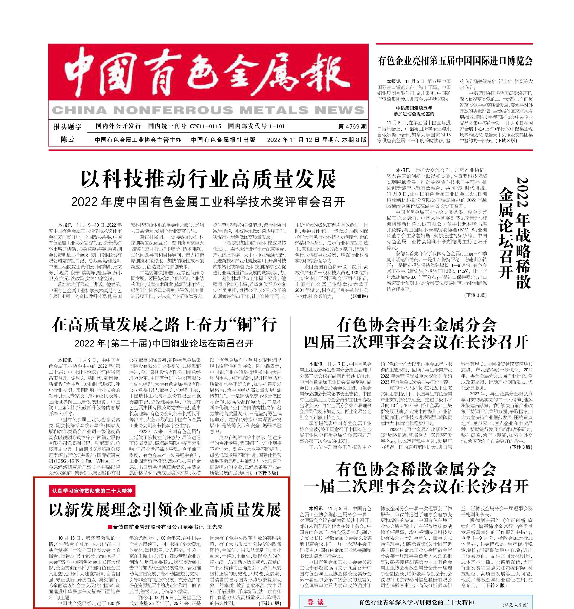 2022111122531421I1_副本.jpg